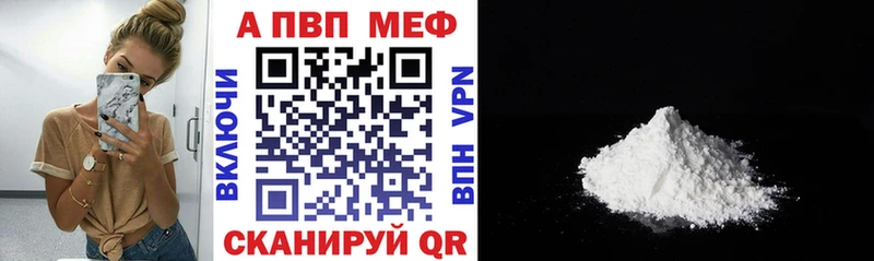 Купить  Вилючинск  A-PVP мука 