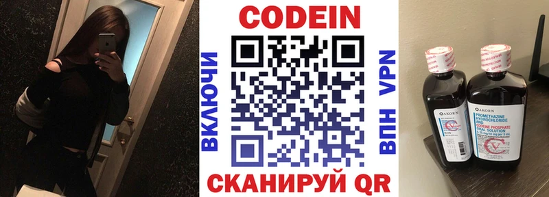 Купить  Вилючинск  Кодеиновый сироп Lean напиток Lean (лин) 