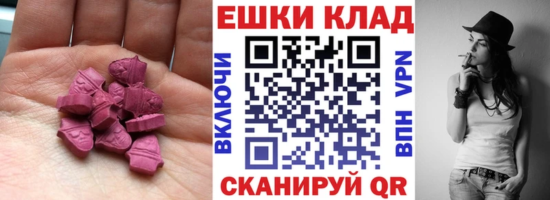 Ecstasy 280 MDMA Купить Вилючинск