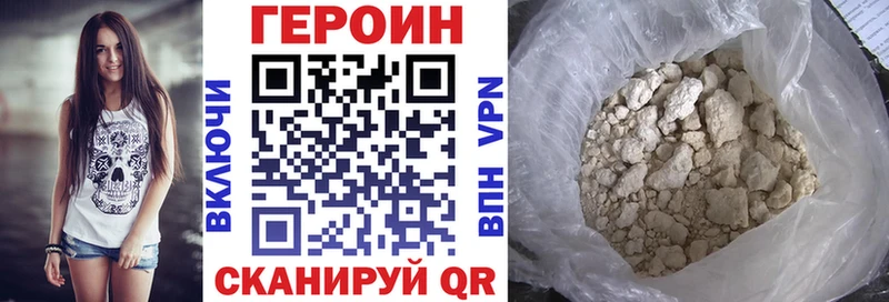 Героин хмурый Вилючинск