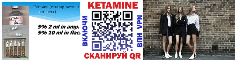 Купить  Вилючинск  Кетамин VHQ 