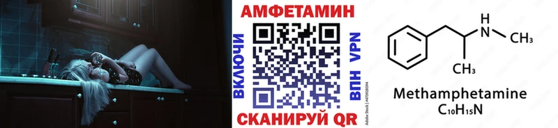 Купить Вилючинск МЕТАМФЕТАМИН Декстрометамфетамин 99.9%